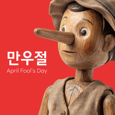 어디까지 속아봤니? 거짓말에 속아보는 영화